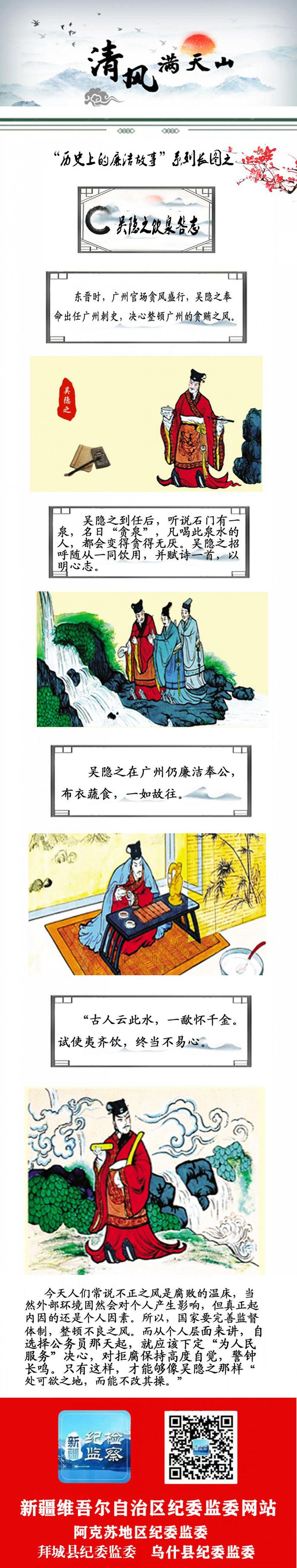 廉洁故事_副本.jpg